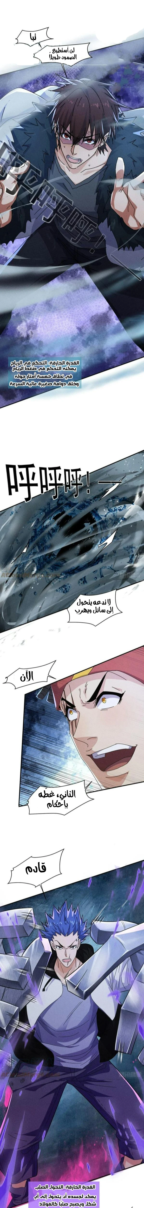 Chapter Image 9